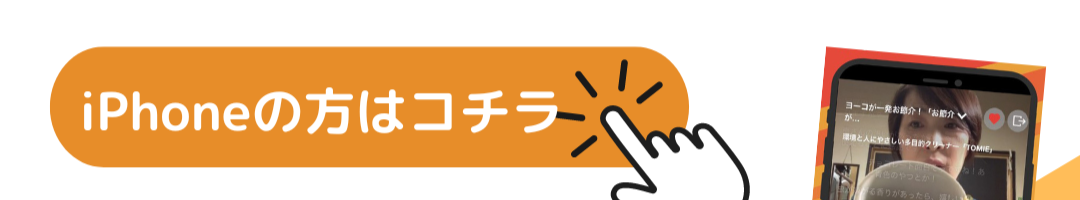 App Storeからダウンロード