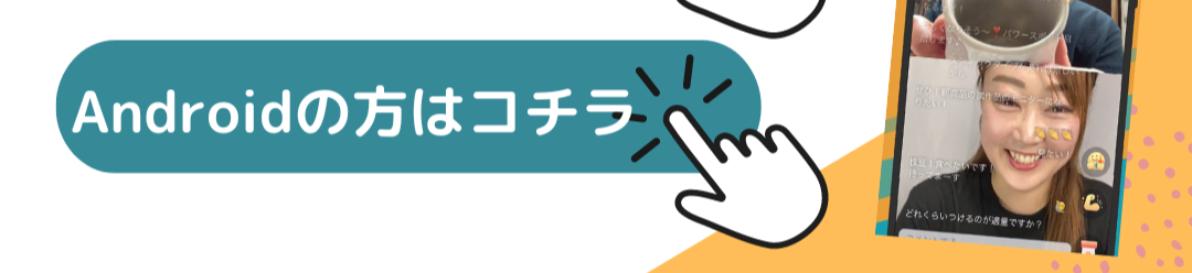 Google Playで手に入れよう