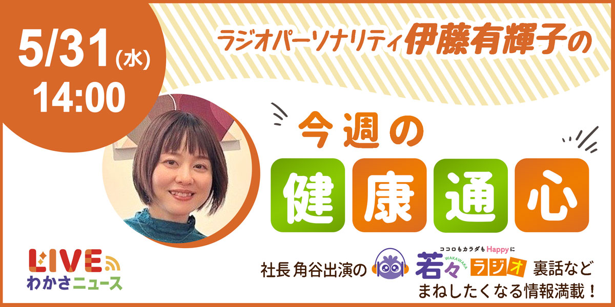 教えて！ブルーベリー博士！パワーアップした21代目『ブルーベリーアイ』についてご紹介します♪